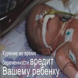 Kazakhstan 2013 ETS baby - targets parents, lived experience